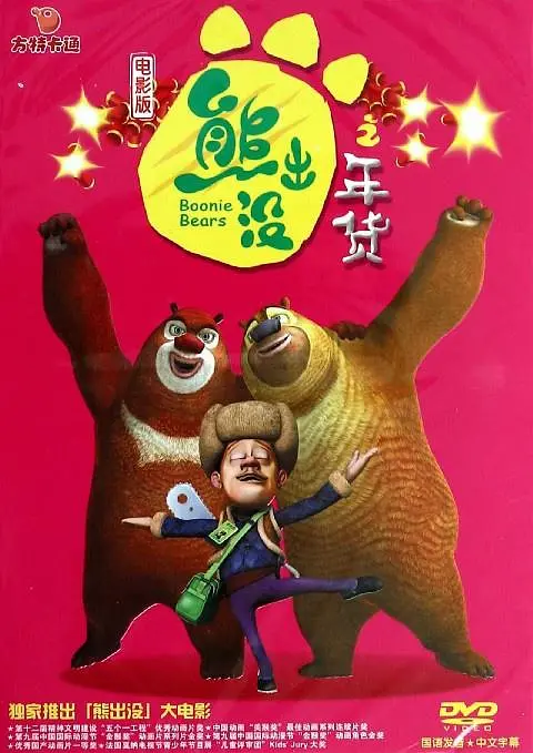 噼里啪啦电影视频