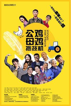 男女在一起差差差