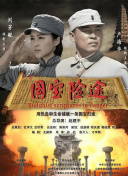 国模伊人