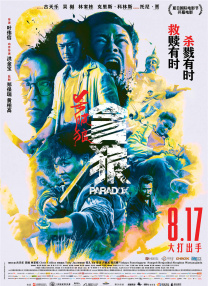 国产影院av
