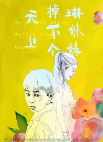 刚才合肥是不是地震了