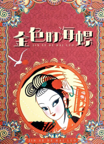 日本精品久久久